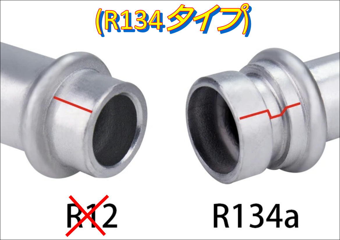 在庫あり おすすめ カーエアコン 配管 L型 (Cタイプ) 1個 R134 アルミ パイプ継手ガス漏れ修理 クーラー コンプレッサー かしめ カシメ*の画像3