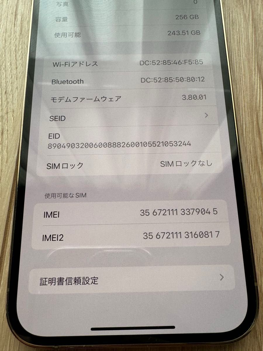 【中古】iPhone12 Pro MAX 256GB ゴールド　SIMフリー　箱・充電ケーブル付き