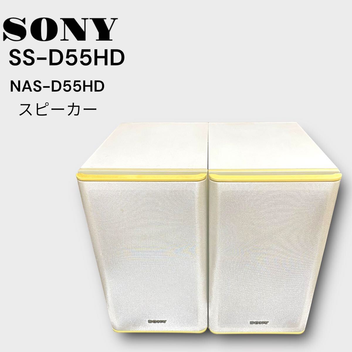SS-D55HD speaker Sony hard disk audio recorder white NAS-D55HD W
