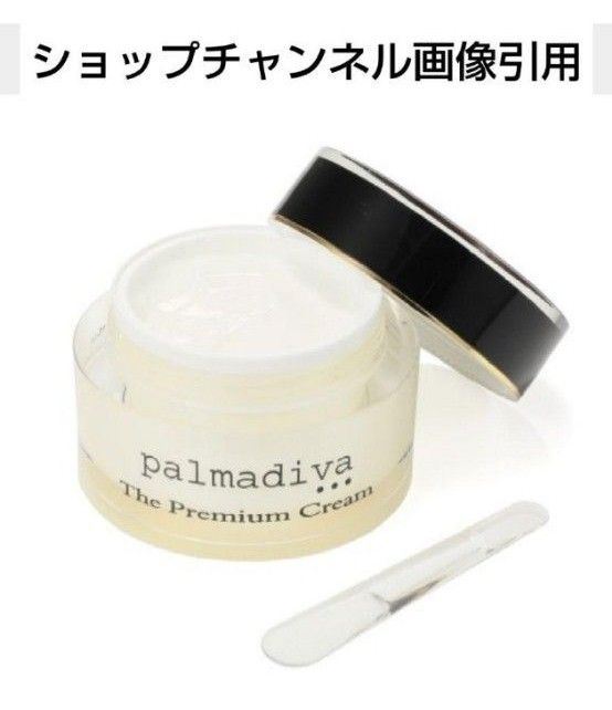 パルマディーバ　ザ　プレミアムクリーム　保湿美容液クリーム　50g☆最新販売品