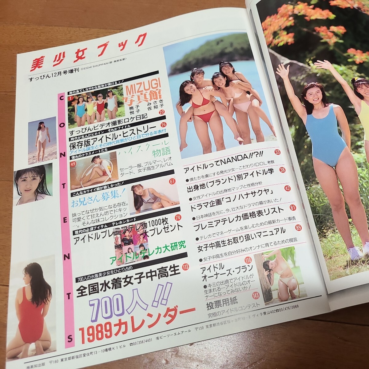 Yahoo!オークション - すっぴん12月号増刊 198 Yahoo!オークション - すっぴん12月号増刊 198