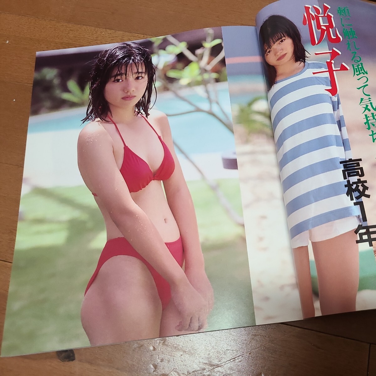 Yahoo!オークション - すっぴん12月号増刊 1988美少女ブック Yahoo!オークション - すっぴん12月号増刊 1988美少女ブック