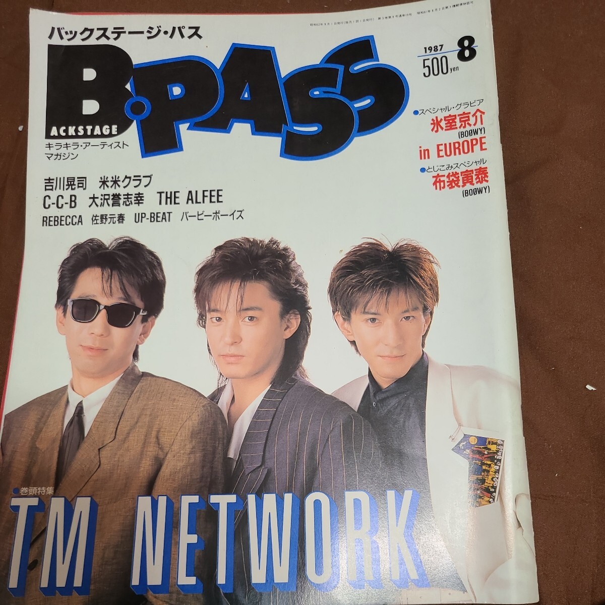 バックステージパスB PASS 1987年8月号　TM NETWORK　吉川晃司　布袋寅泰　氷室京介　ALFEE等_画像1