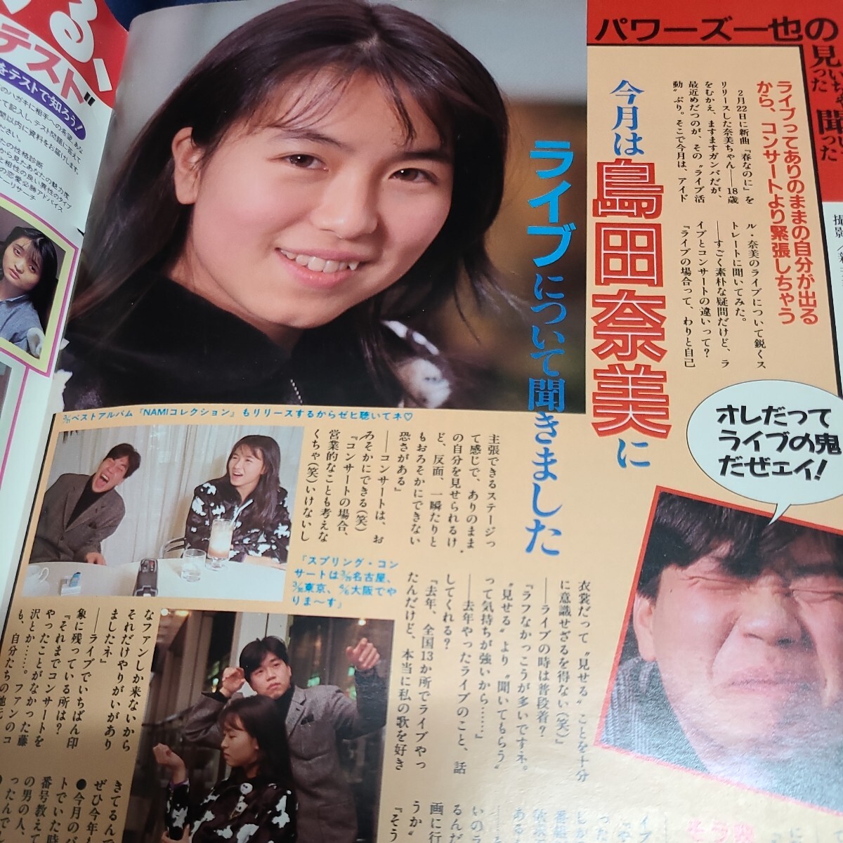 Yahoo!オークション - アクションカメラ 1989年4月号 星野麗子 Yahoo!オークション - アクションカメラ 1989年4月号 星野麗子