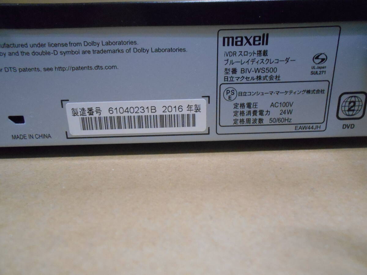 USED 2016年製　訳あり　　maxell iVDRスロット搭載 500GB HDD内蔵 BIV-WS500日立 ジャンク