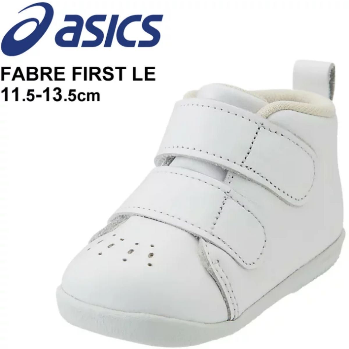 asics アシックス ファーストシューズ