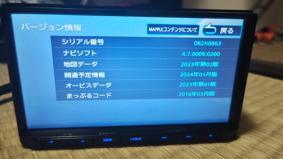 ☆KENWOOD ケンウッド カーナビ MDV-D304 地図更新2023年第2版(2024春版最新)オービスデータ(最新) 2017年製 多言語対応 AUX CD不良の画像1