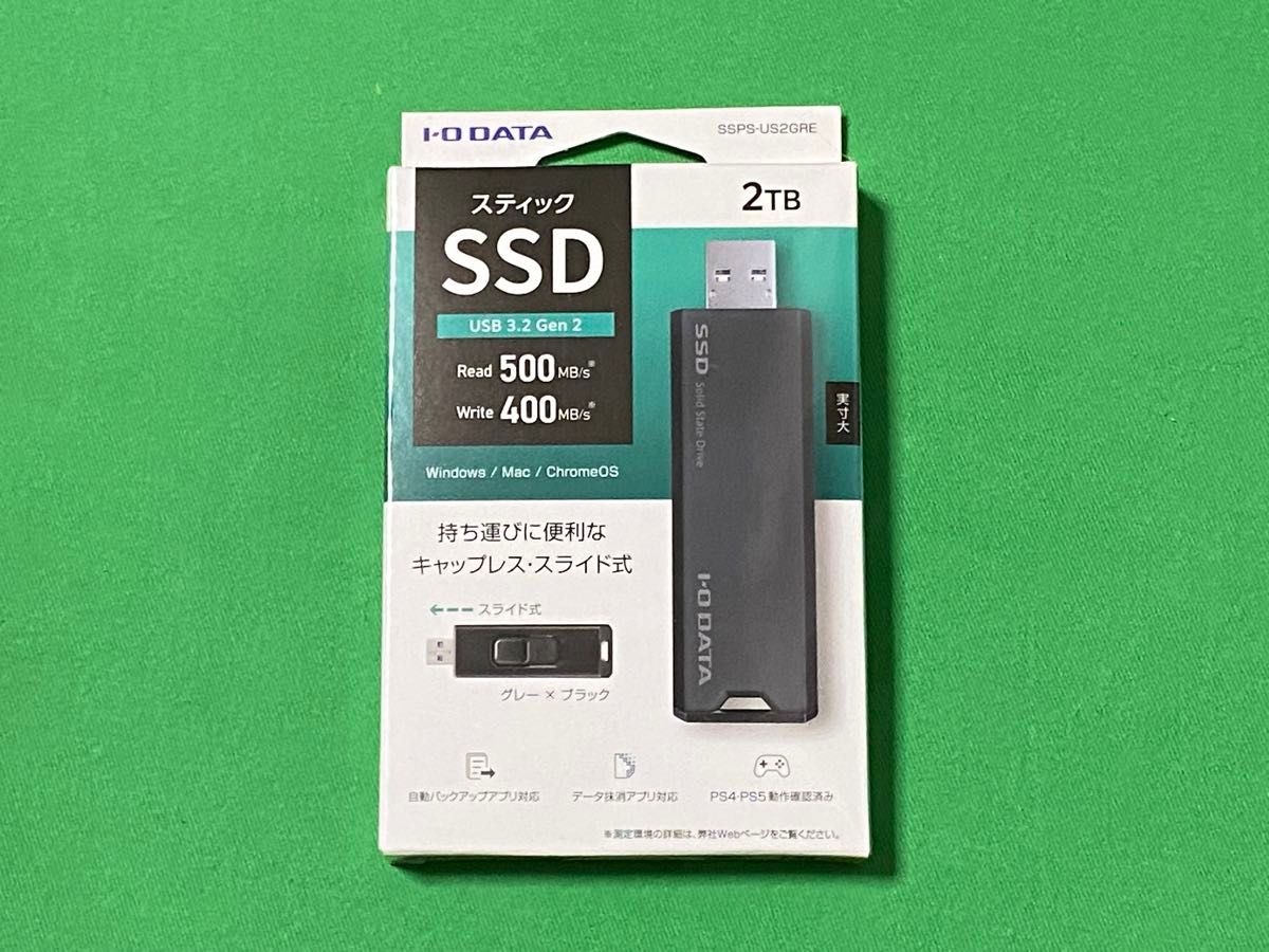 【新品】I-O DATA スティックSSD 2TB SSPS-US2GRE ポータブルSSD USB3.2 Gen2