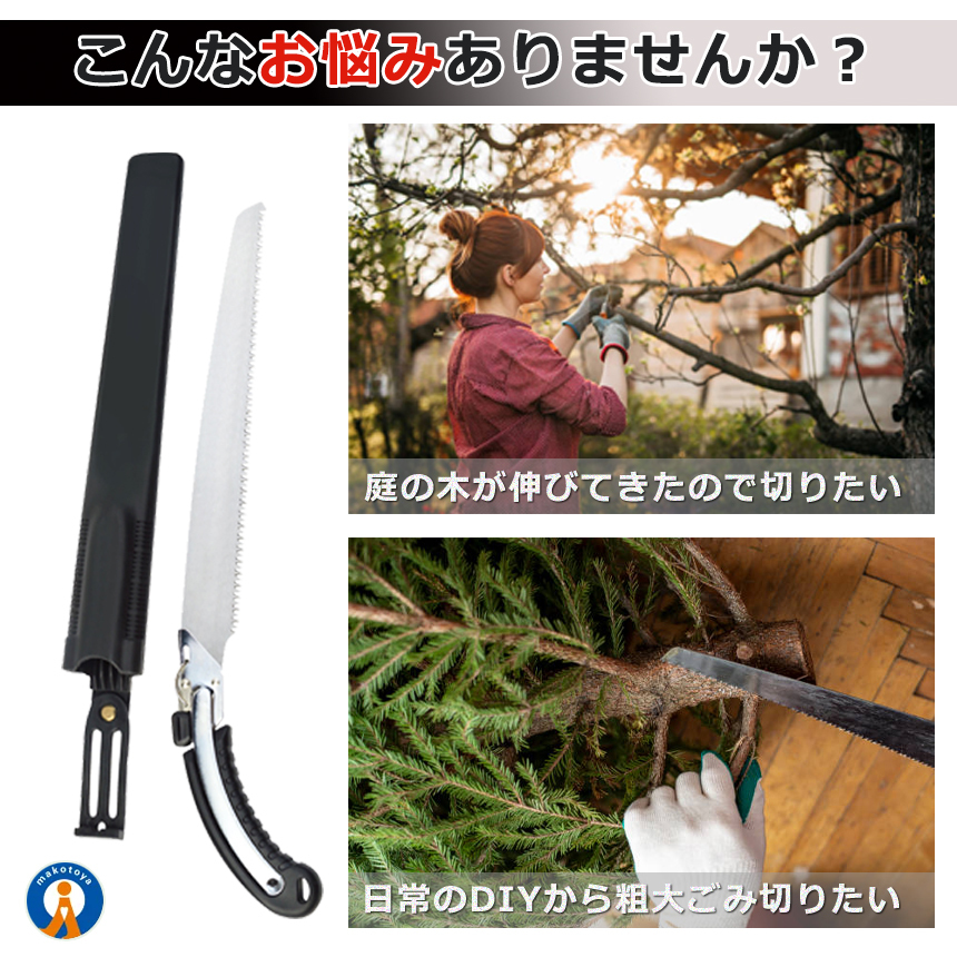 のこぎり 万能のこぎり sk5 収納ケース 折込鋸 粗大ごみ 枝切 生木 アウトドア DIY キャンプ 鋸 庭木 剪定 SOKKONOGIの画像2