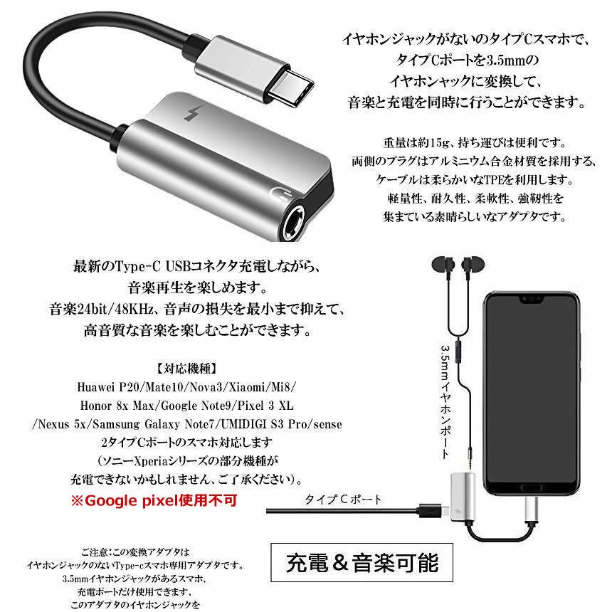 USB type-C イヤホンコネクター 変換アダプタ Type-C typec 充電 イヤホン ケーブル タイプC 充電ケーブル NAGAROID_画像3