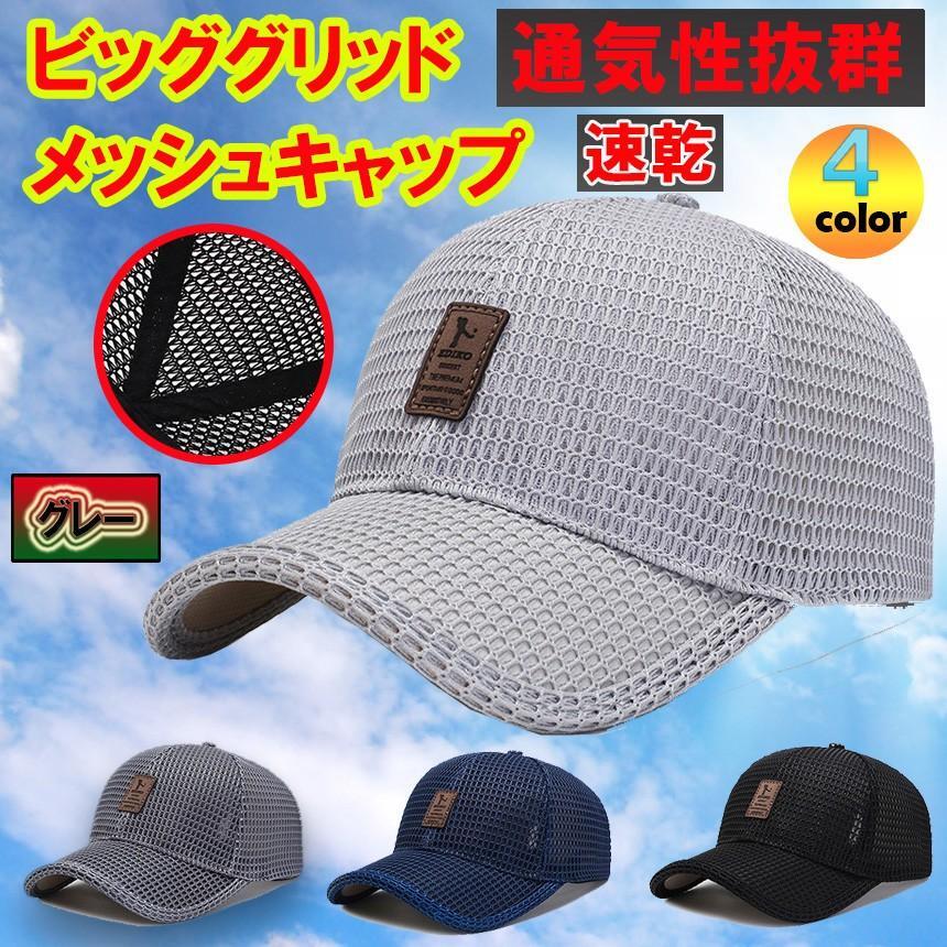 5個セット 帽子 キャップ メンズ レディース メッシュキャップ 野球帽 通気性抜群 速乾 通気 男女兼用 KURIKYA-GY_画像2