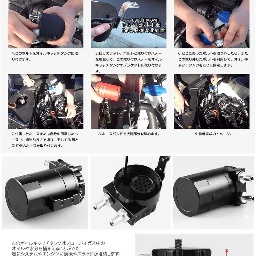 5個セット 汎用 オイルキャッチタンク 300ml ブラック 円柱型 アルミ製 フリーザーフィルタ バイク 車 カー用品 OILTK300-BK_画像4