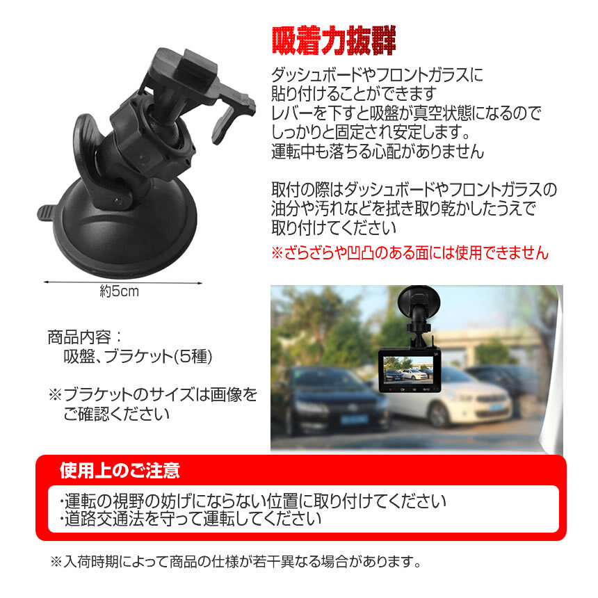 車載ホルダー 吸盤 ドライブレコーダー ホルダー アダプター付き 取付ブラケット GPS ドラレコ DOSHAMA_画像5