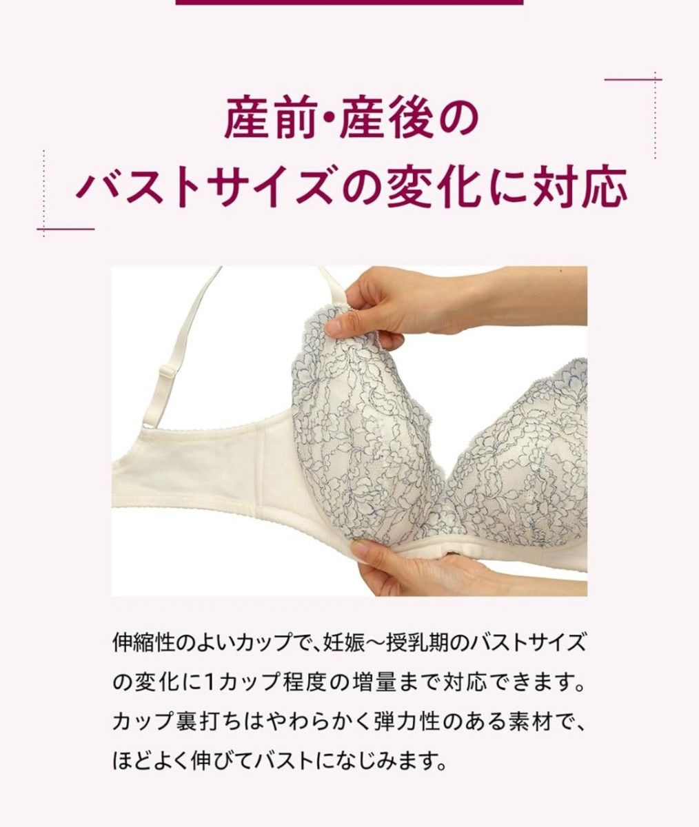 ウイング マタニティ/ワコール マタニティブラ 産前産後兼用 授乳ブラ サイズ変化対応 ブラレット 授乳しやすい ノンワイヤー