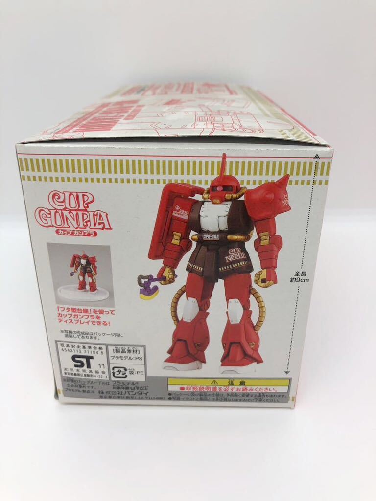 1円 カップヌードル発売40周年記念 カップガンプラ &カップヌードル 未開封 未組立 _画像3