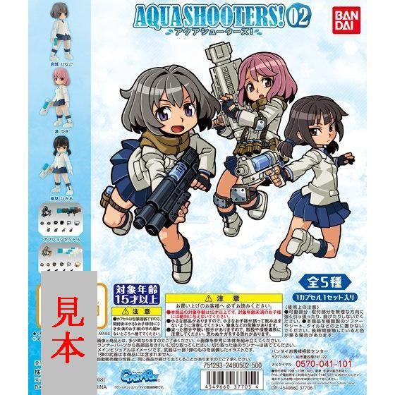 (管理番号CP0053)バンダイ ガシャポン「アクアシューターズ０２（AQUA SHOOTERS!02) 」　全５種_画像1