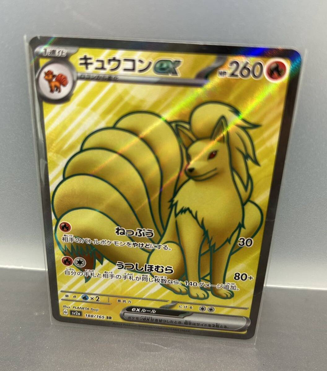 ポケモンカードゲーム SR4枚セット(アーボックex サンダーex キュウコンex オーガボンいしずえのめんex)の画像6