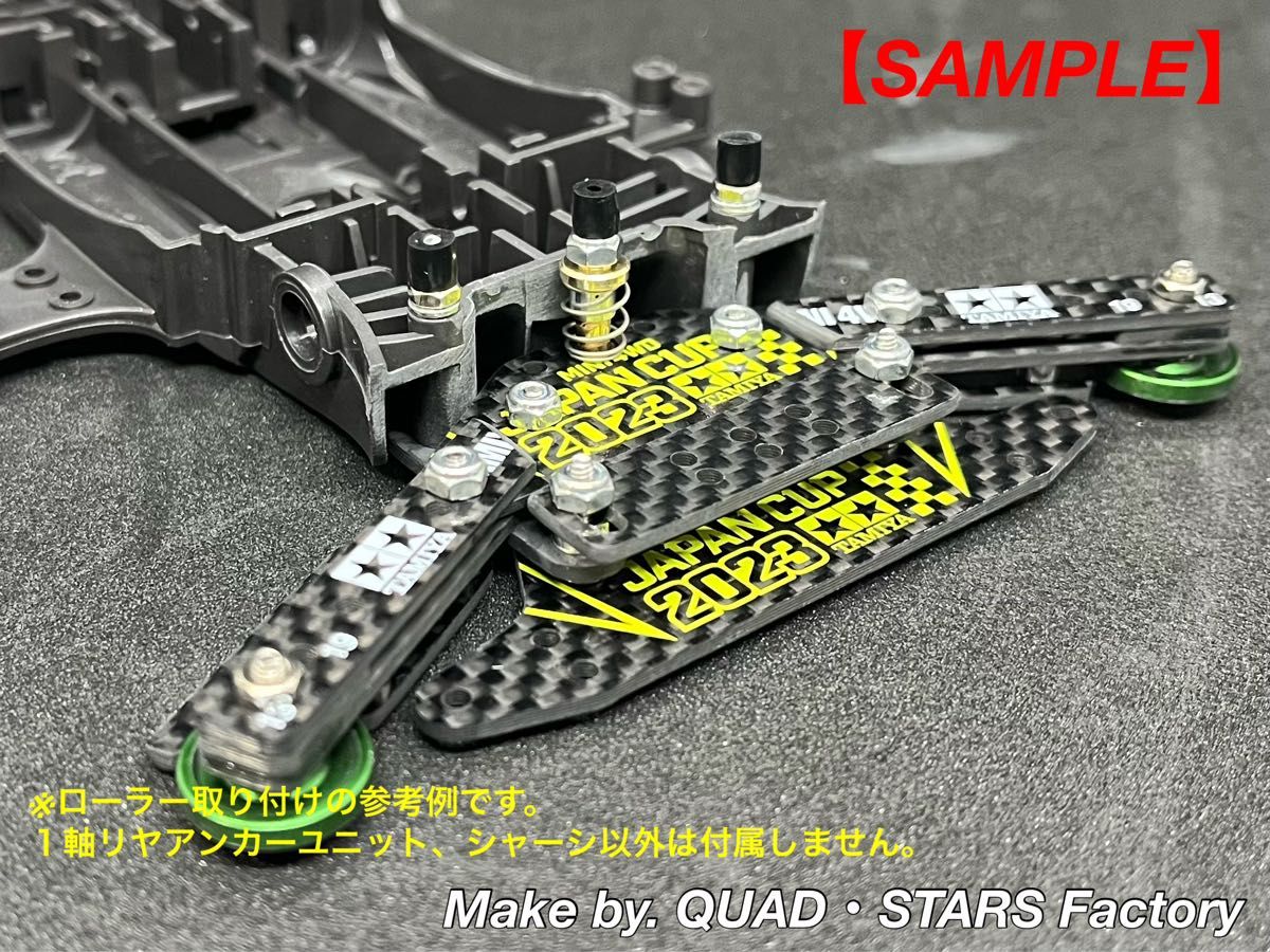 ミニ四駆・MAシャーシ用】1軸リヤアンカー+ローラーアンダー ミニ四駆・MAシャーシ用】1軸リヤアンカー+ローラーアンダー