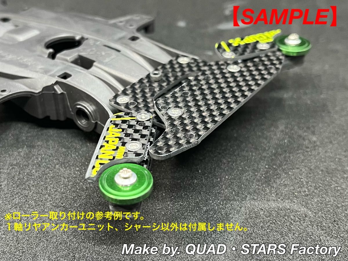 ミニ四駆・MAシャーシ用】1軸リヤアンカー+ローラーアンダー ミニ四駆・MAシャーシ用】1軸リヤアンカー+ローラーアンダー