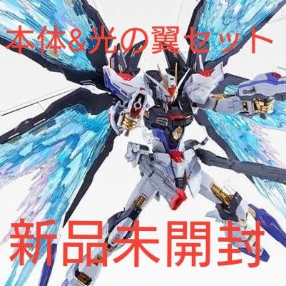 2点セット新品未開封METALBUILDストライクフリーダムガンダムSOUL BLUE Ver.&光の翼SOUL BLUE Ver