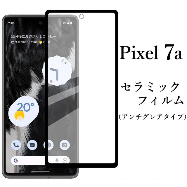 Google Pixel 7a セラミックフィルム アンチグレア●_画像1