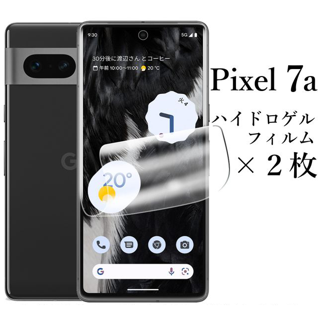 Google Pixel 7a ハイドロゲルフィルム×2枚セット●の画像1