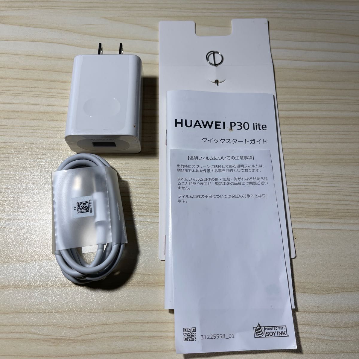 HUAWEI P30 lite 6.15インチ メモリー4GB ストレージ64GB ピーコックブルー UQmobile 