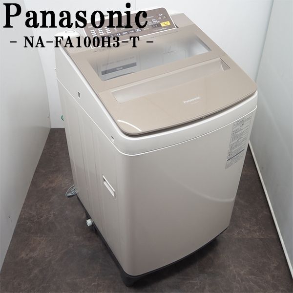 【中古】SGB-FA100H3T/洗濯機/10.0kg/Panasonic/パナソニック/NA-FA100H3-T/即効泡洗浄/送風乾燥/2016年式/らくらく設置配送商品_画像1