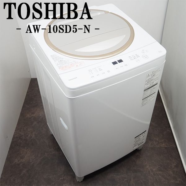 【中古】SGB12-014/洗濯機/大型10.0kg/東芝/ザブーン/AW-10SD5-N/2016年式/マジックドラム/低振動・低騒音/風乾燥/設置配送込み/訳あり特価_画像1