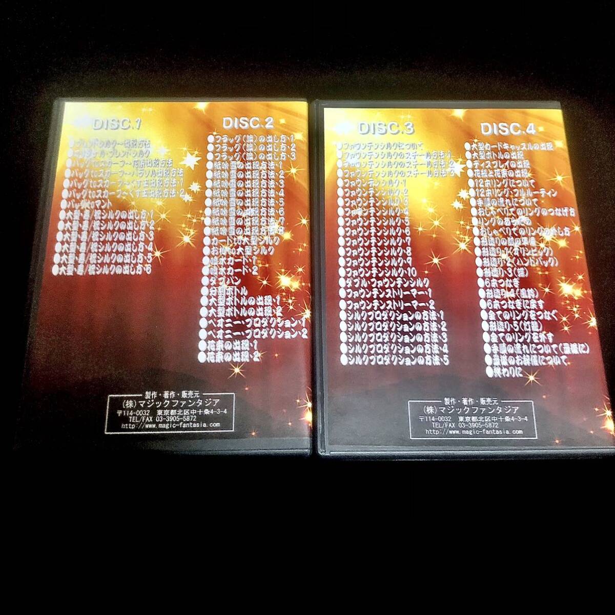 ステージマジック・起承転結・第３巻・結(エンディングアクト)４枚組DVD