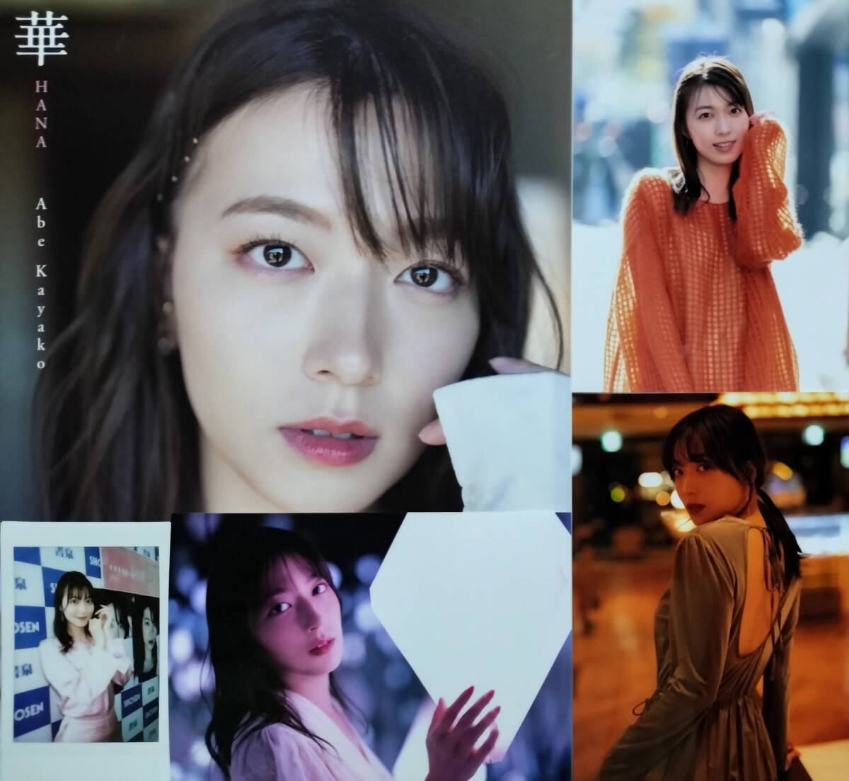 Yahoo!オークション - (直筆サイン入り)阿部華也子 2nd写真集 Yahoo!オークション - (直筆サイン入り)阿部華也子 2nd写真集