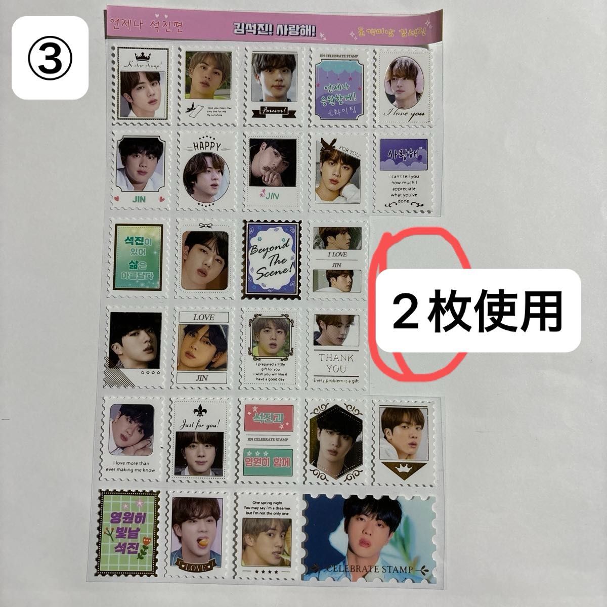 BTS ジン ステッカー シール セット|Yahoo!フリマ(旧PayPay BTS ジン ステッカー シール セット|Yahoo!フリマ(旧PayPay
