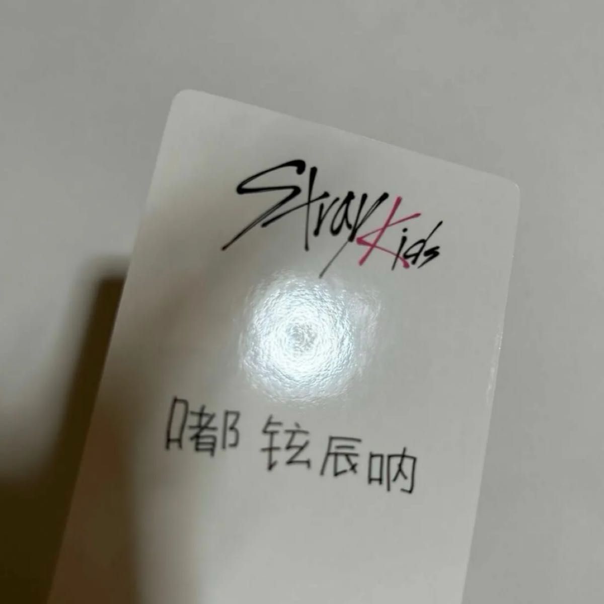 Stray Kids STRAYKIDS 樂 Withfansヨントン1 0 トレカ Stray Kids STRAYKIDS 樂 Withfansヨントン1 0 トレカ