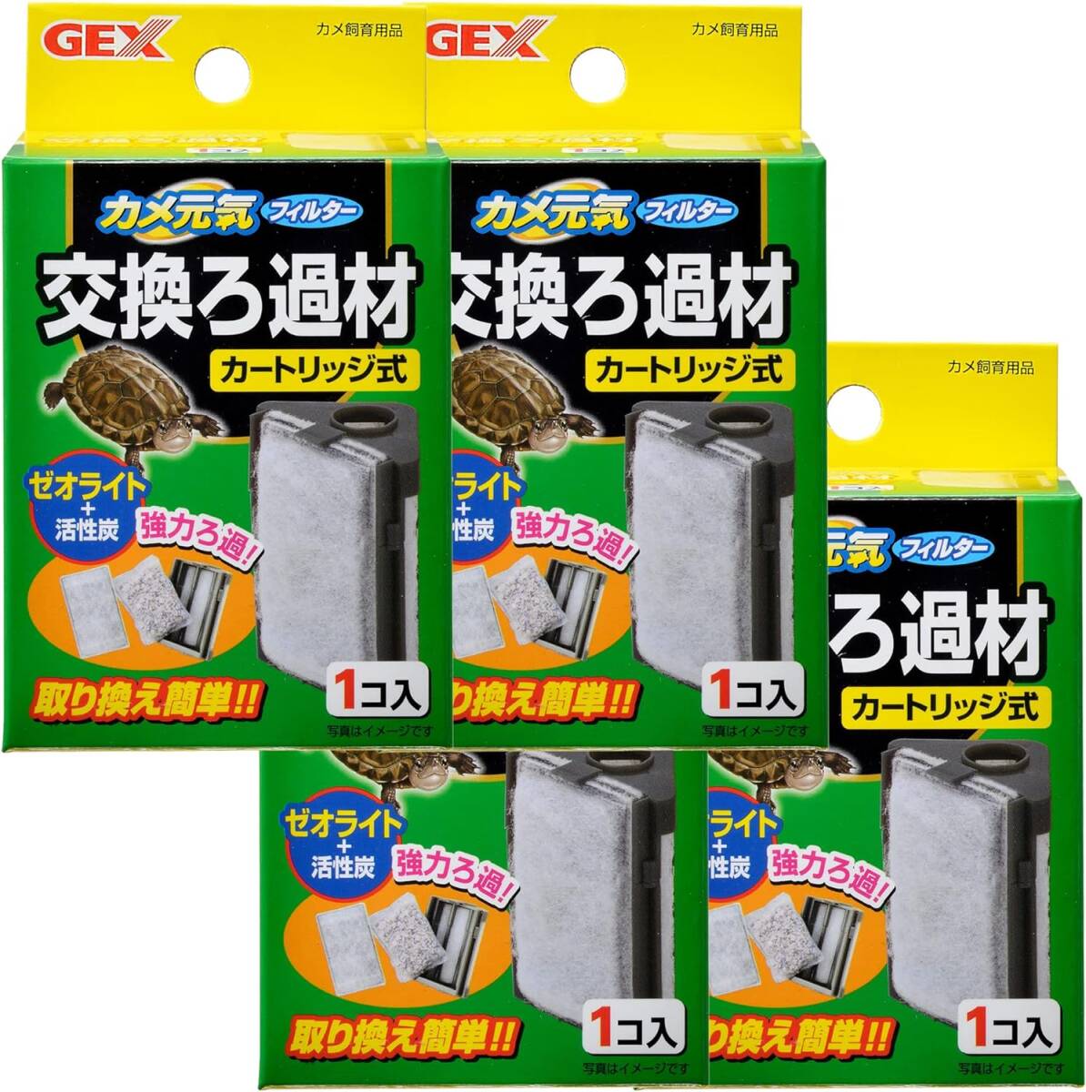 GEX カメ元気 フィルター 交換用ろ過材 × 4個セット        送料全国一律 350円の画像1