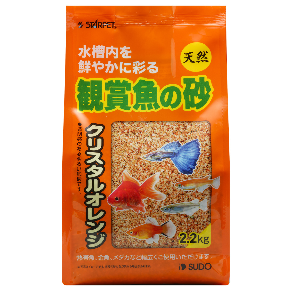 NEW！  スドー 観賞魚の砂 クリスタルオレンジ（2.2kg）        送料全国一律 520円の画像1