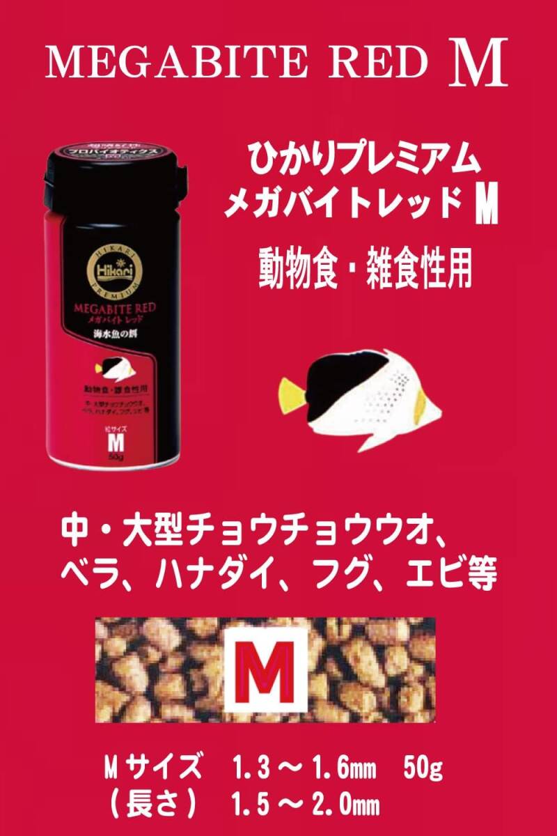  Kyorin ... premium mega резец красный M 50g × 2 шт. комплект стоимость доставки единый по всей стране 350 иен 