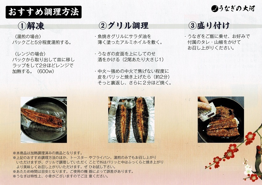 やっぱり 国産 うなぎ 蒲焼◇愛知県産 地焼きうなぎ 鰻蒲焼◇(1尾あたり:117～132ｇ)X8尾 真空冷凍パック 送料無料:一部地域対象外_画像6