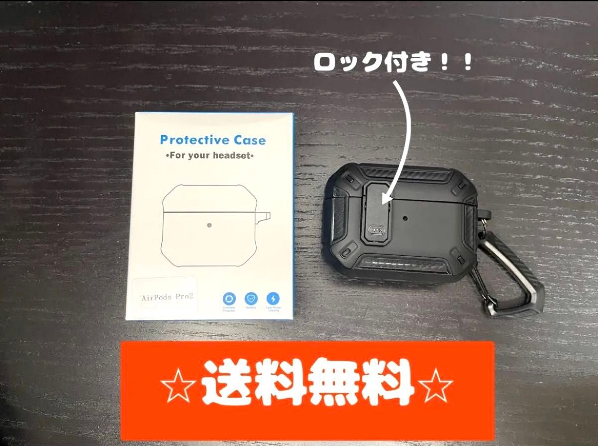 AirPods pro用　カバー カラビナ付 耐衝撃