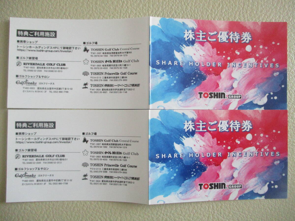 送料込 平日 ５R分 (3.700円/1R) トーシン株主優待券の画像3