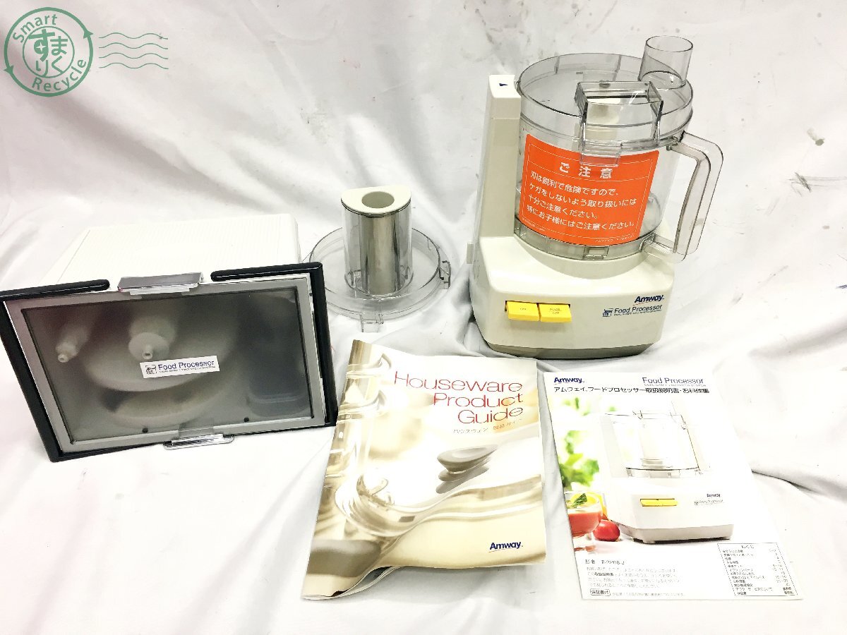 2404601158 ☆ Amway Food Processor E-3288-J フードプロセッサー アムウェイ ホワイト キッチン 食卓 現状品 中古品の画像1