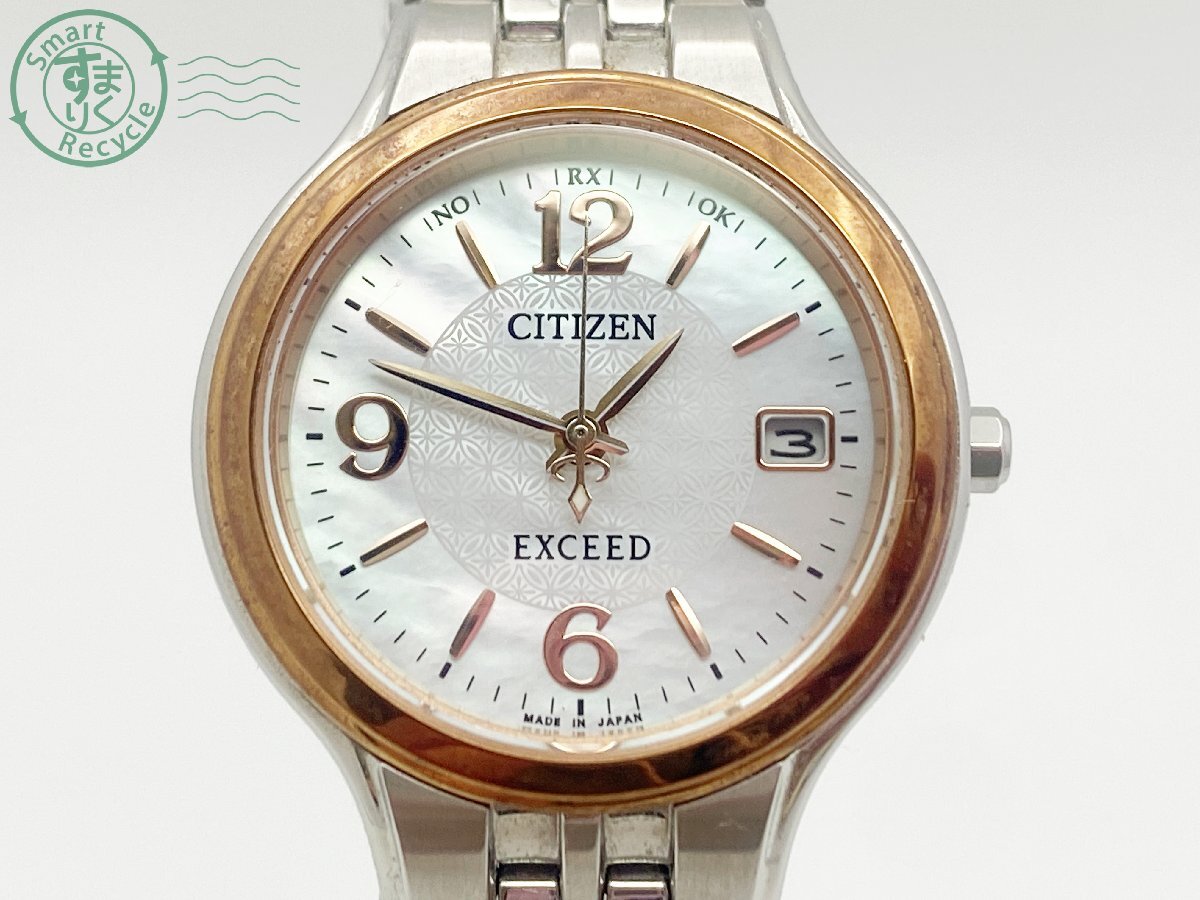 2404601969 ▽ CITIZEN シチズン EXCEED エクシード H010-T014089 レディース 腕時計 Eco-Drive 電波ソーラー シェル文字盤の画像1