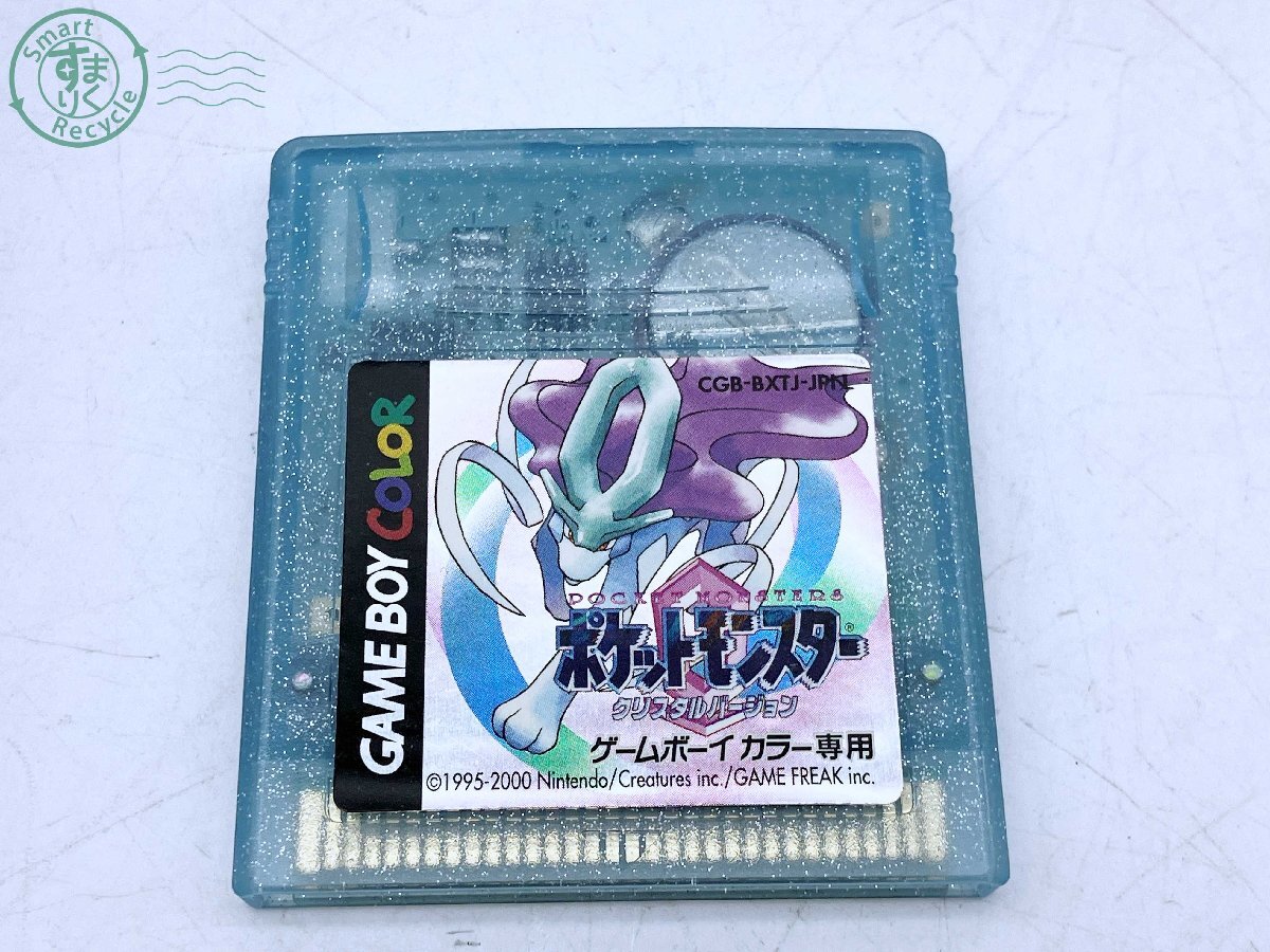 2404601967 ★ 任天堂 GAME BOY COLOR ゲームボーイカラー ソフト 7点 まとめ売り ポケモン クリスタル ハム太郎 サンリオタイムネット 他の画像2