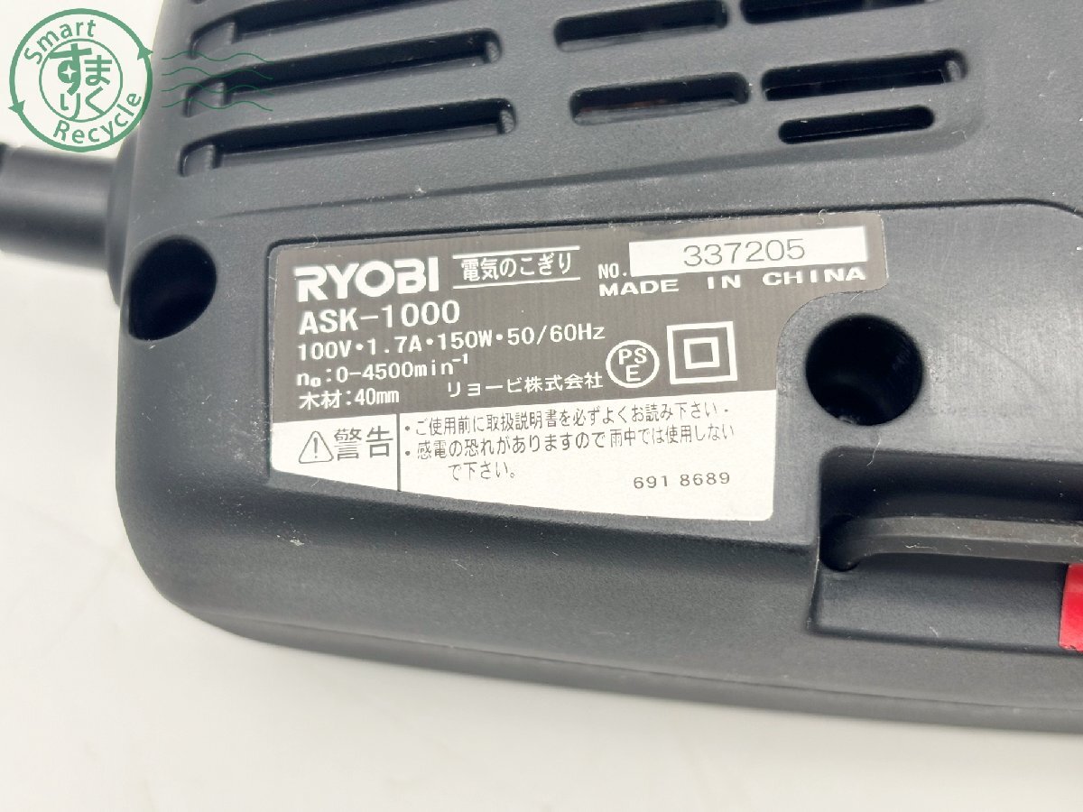 2404602537 ^ RYOBI Ryobi electric saw ASK-1000 cutting power tool DIY used instructions box attaching operation goods 