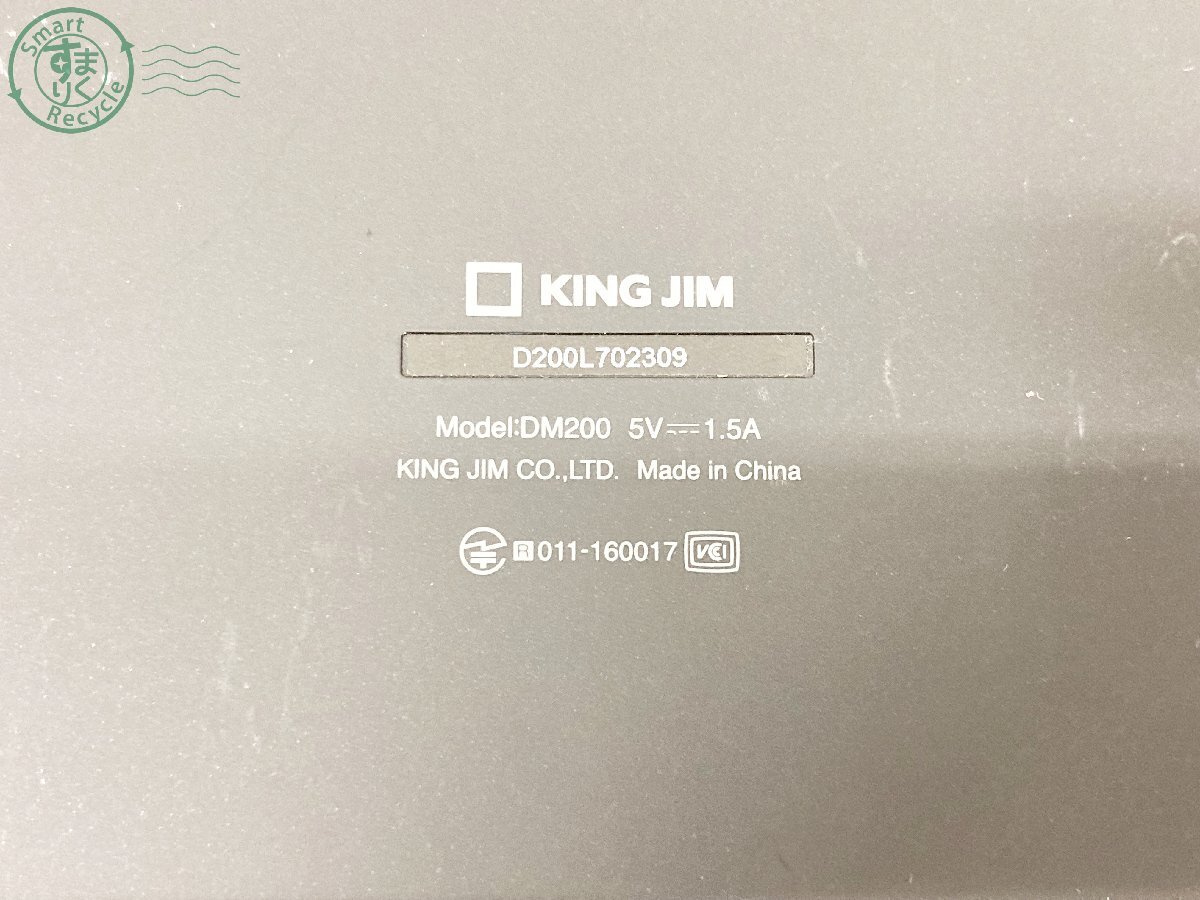 2404602864 ♭ KING JIM キングジム デジタルメモ pomera ポメラ DM200 ブラック 黒 メモ帳 電化製品 家電 中古 現状品の画像6