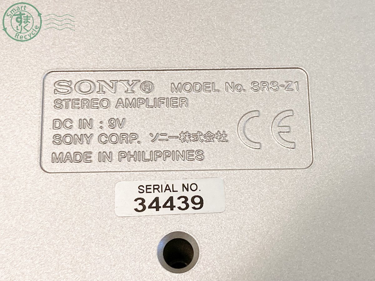 2404603152 ♭ SONY ソニー アクティブスピーカーシステム SRS-Z1 オーディオ機器 アンプ スピーカー 電化製品 家電 中古 現状品の画像6