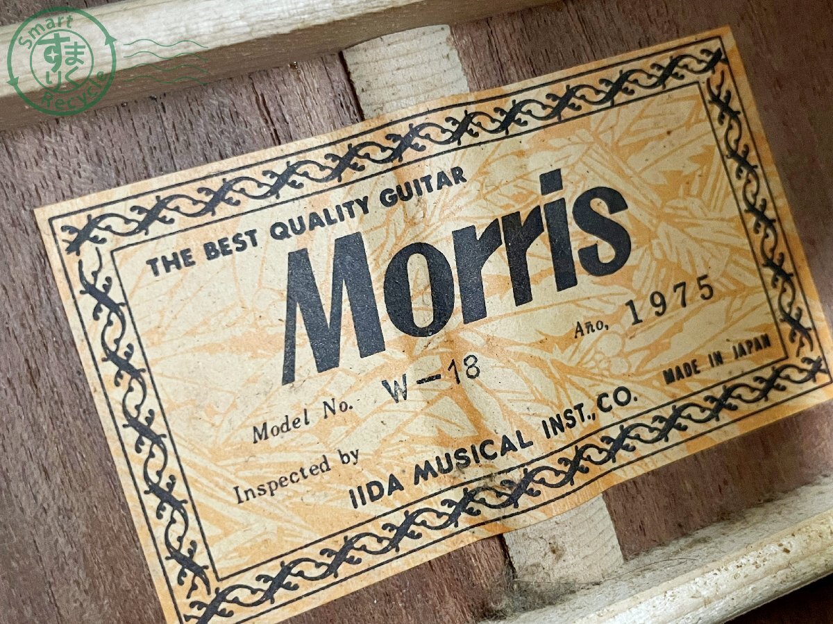 2404603151 ■ Morris モーリス W-18 アコースティックギター アコギ 1975年製 弦楽器 現状品の画像5