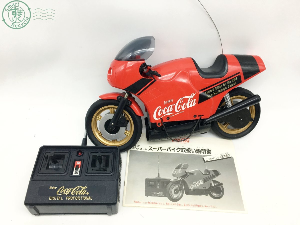2404603943 ☆ コカ・コーラ スーパーバイク ラジコン ラジオコントロール 昭和 レトロ おもちゃ 玩具 トイ 現状品 中古の画像1