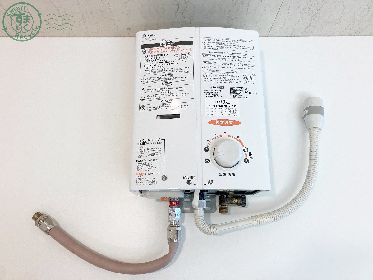 2404604680 ♭ga Star small size hot water ... vessel KG-405SG city gas water heater sink shower 2016 year made Tokyo gas TOKYO GAS used present condition goods 