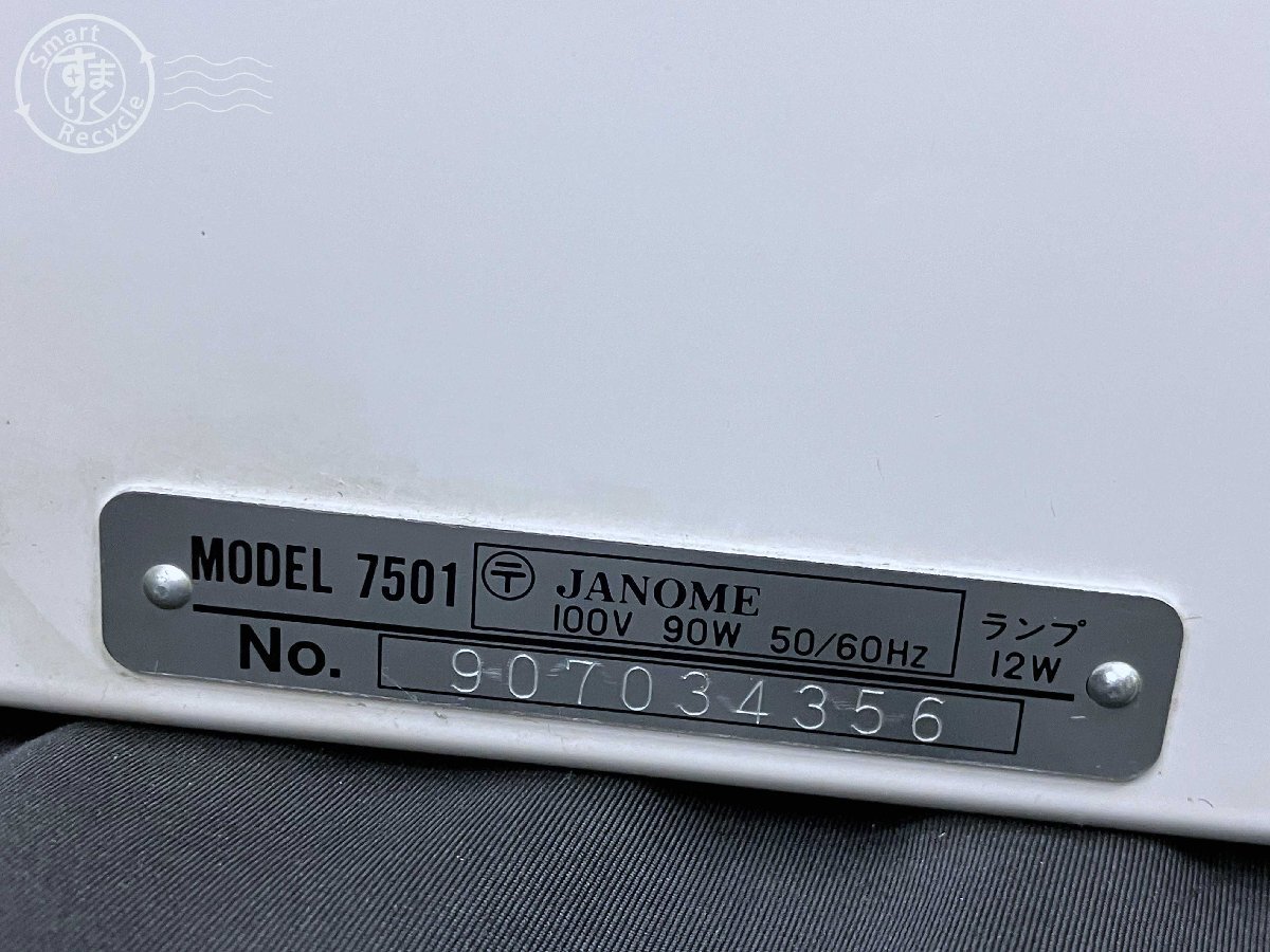 2404605135 ★ JANOME 蛇の目 ジャノメ Sensor Craft 7501 MODEL 7501 センサークラフト ミシン ハンドメイド ハンドクラフト 中古の画像6