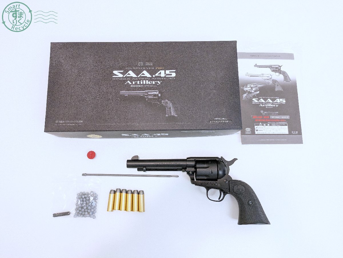 2404600211　◎東京マルイ AIR REVOLVER PRO SAA.45 5 1/2 INCH BLACK MODEL エアガン リボルバー 銃 おもちゃ 中古 現状品_画像1